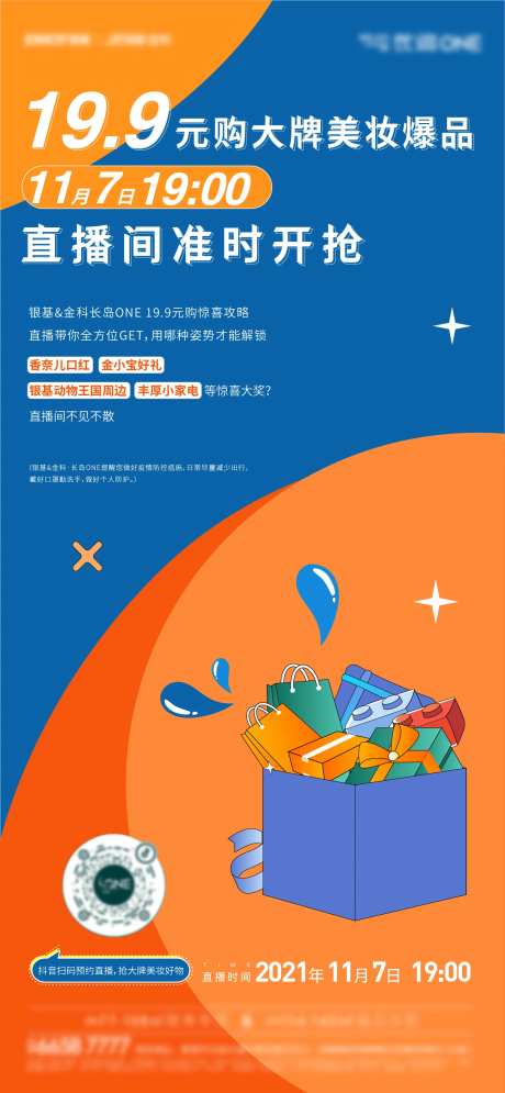 盲盒礼盒活动-采灵感-https://www.cailinggan.com/