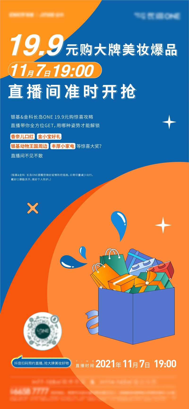 盲盒礼盒活动-采灵感-cailinggan.com