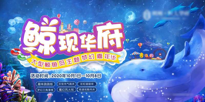 地产鲸鱼岛-采灵感-cailinggan.com