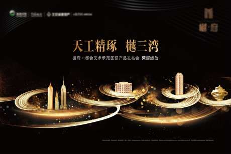 大都会黑金主形象背景板-采灵感-https://www.cailinggan.com/