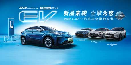 新品来袭全擎为您电动车上市蓝色-采灵感-https://www.cailinggan.com/