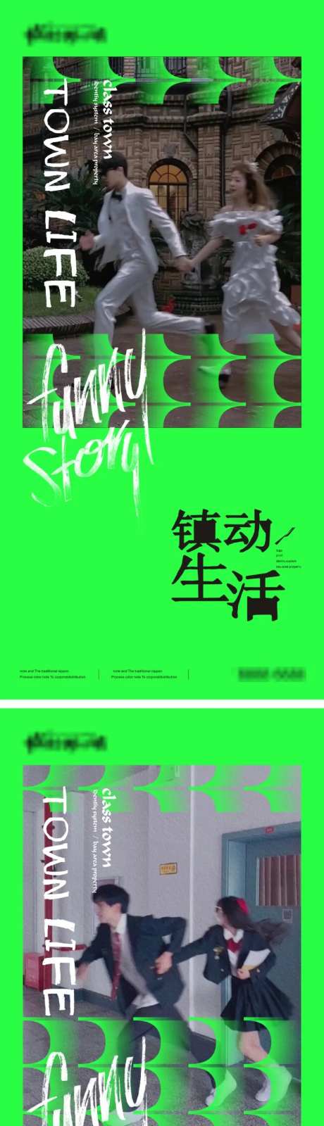 地产创意情侣系列海报-采灵感-https://www.cailinggan.com/