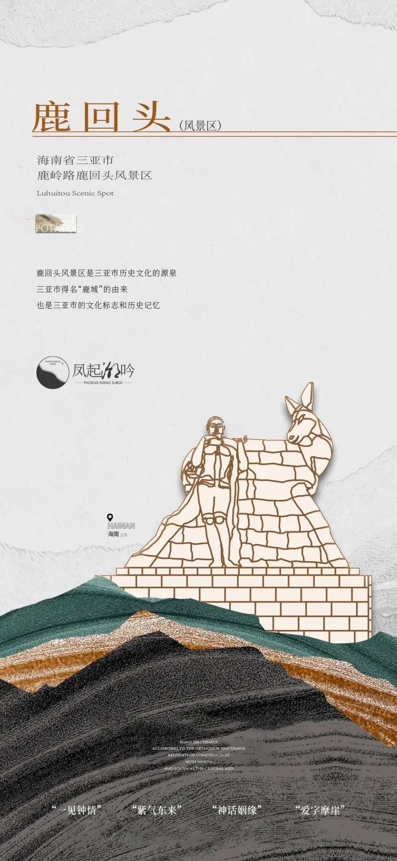 三亚地标建筑单图-采灵感-cailinggan.com