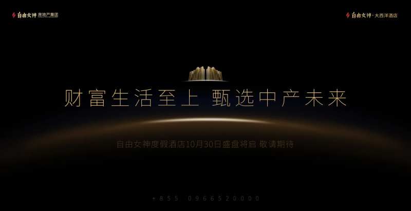 大气简约酷黑地产发布会主KV-采灵感-cailinggan.com