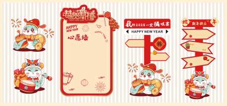 新年蛇年美陈导视牌心愿墙-采灵感-https://www.cailinggan.com/