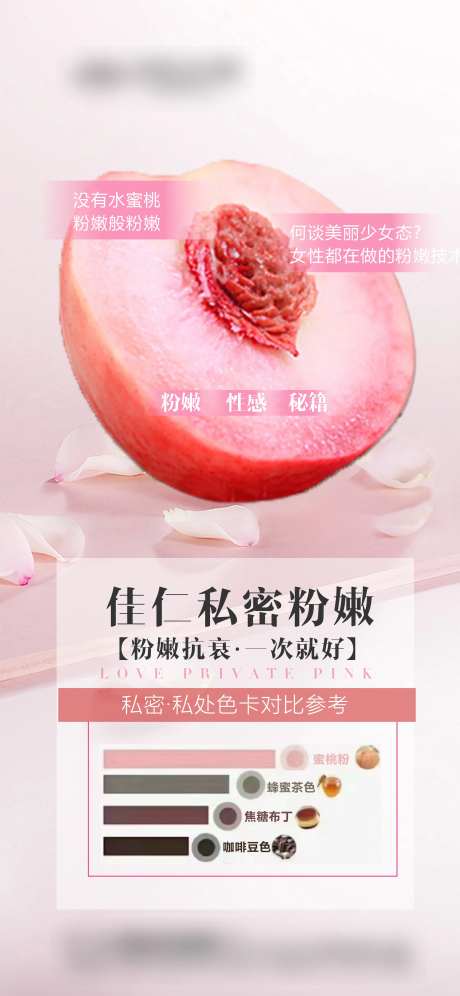 私密粉嫩-采灵感-https://www.cailinggan.com/