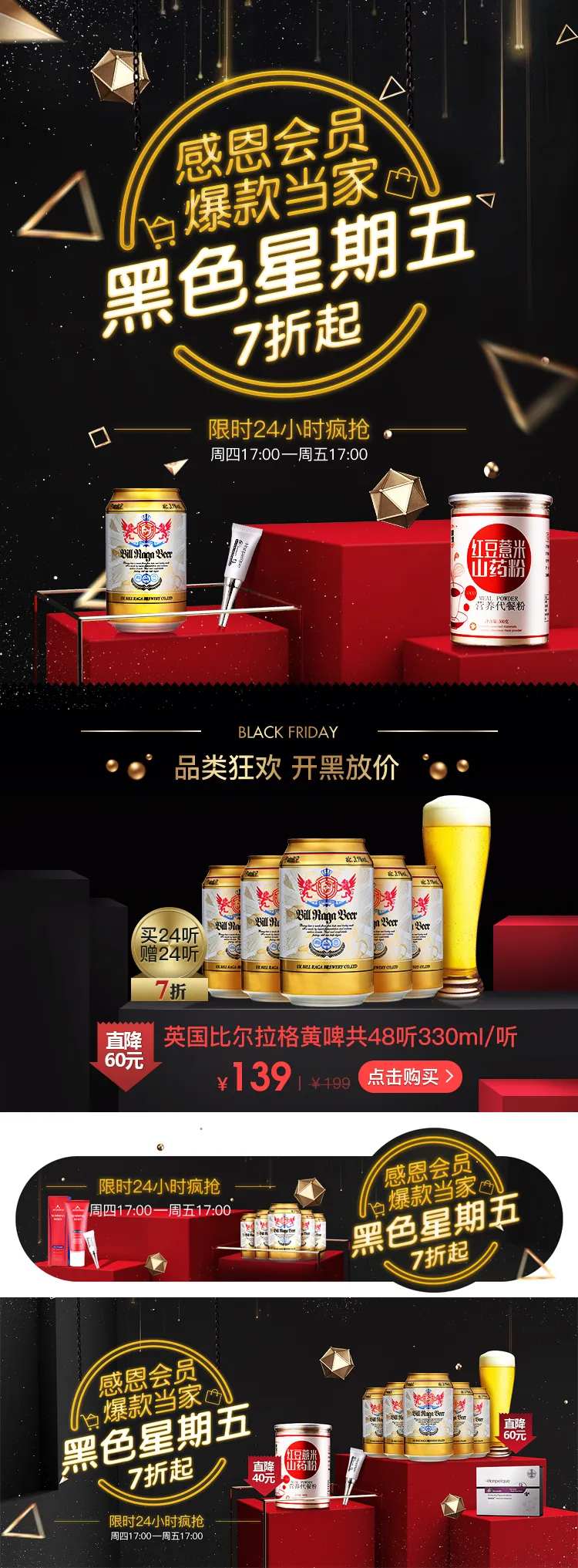 黑色星期五专题-采灵感-cailinggan.com