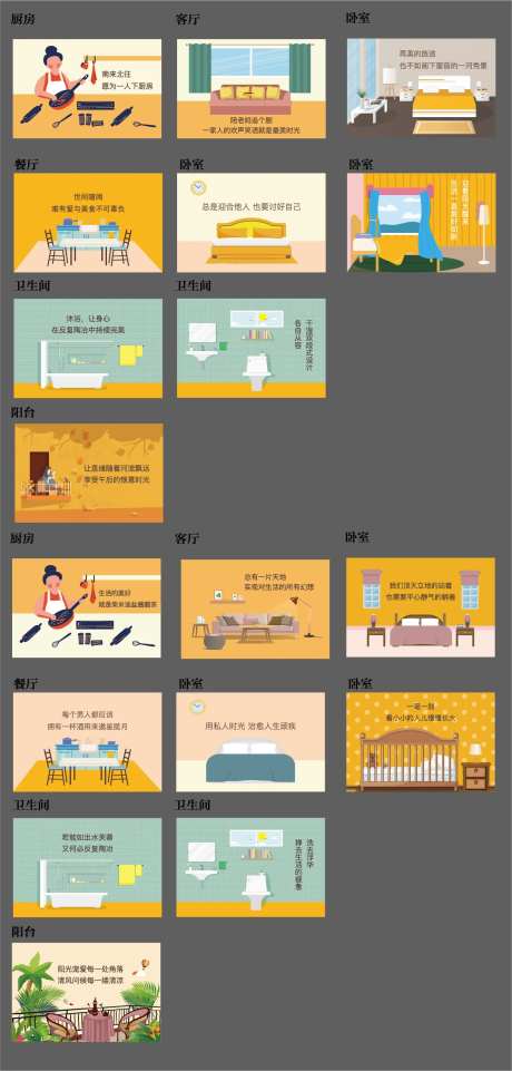 样板间情景卡片-采灵感-https://www.cailinggan.com/