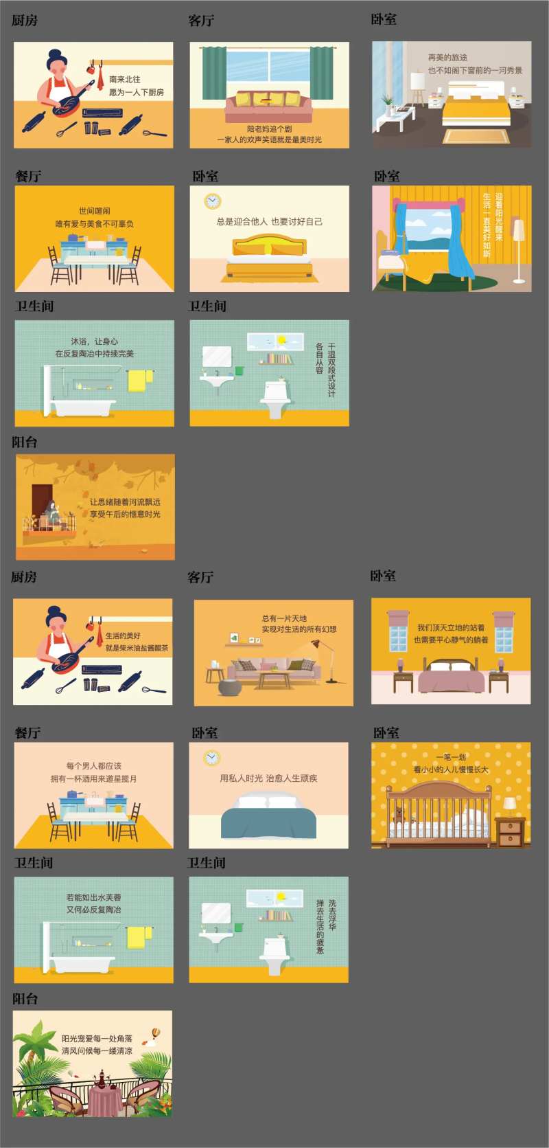 样板间情景卡片-采灵感-cailinggan.com