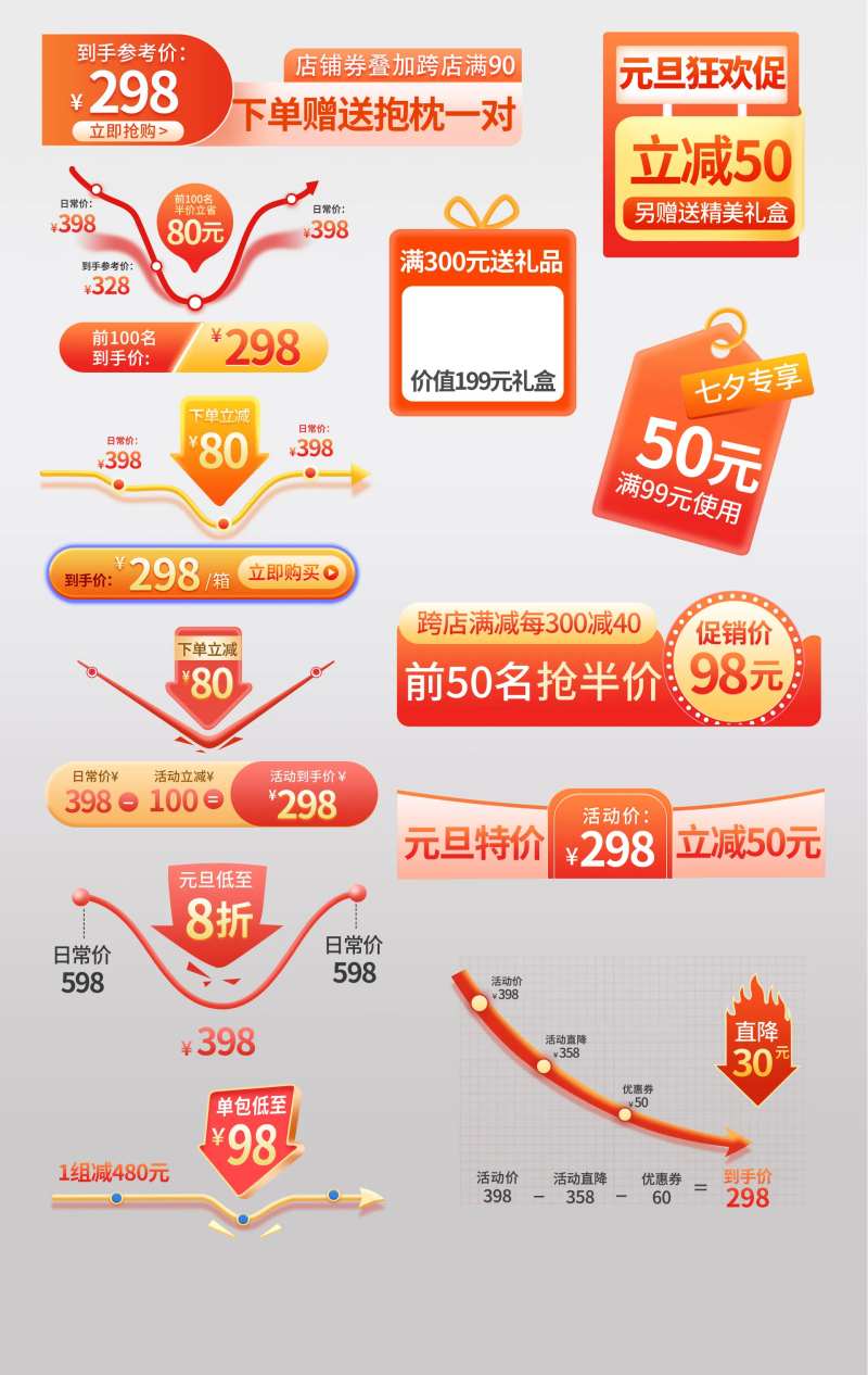 元旦新年狂欢节主图直通车促销标签-采灵感-cailinggan.com
