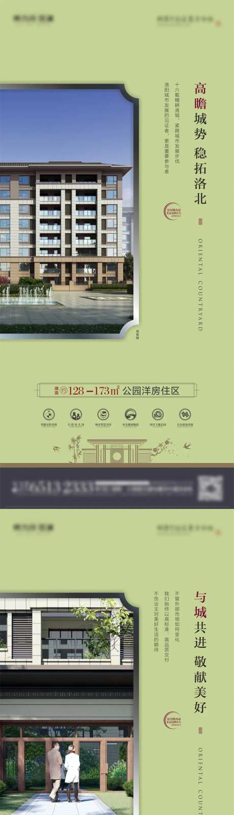 墅区洋房价值点系列-采灵感-https://www.cailinggan.com/