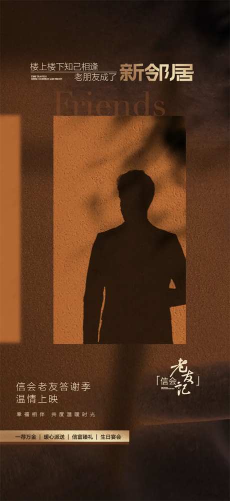 老友记-采灵感-https://www.cailinggan.com/