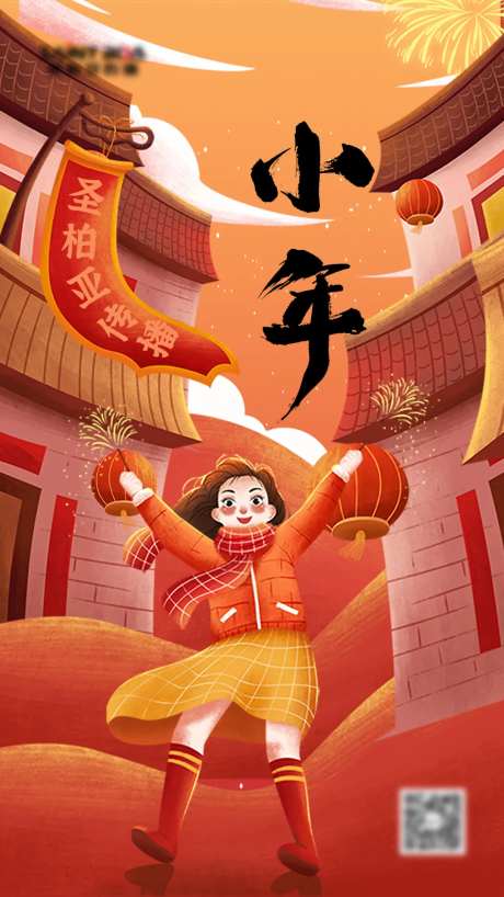 小年春节迎春拜年朋友圈海报-采灵感-https://www.cailinggan.com/