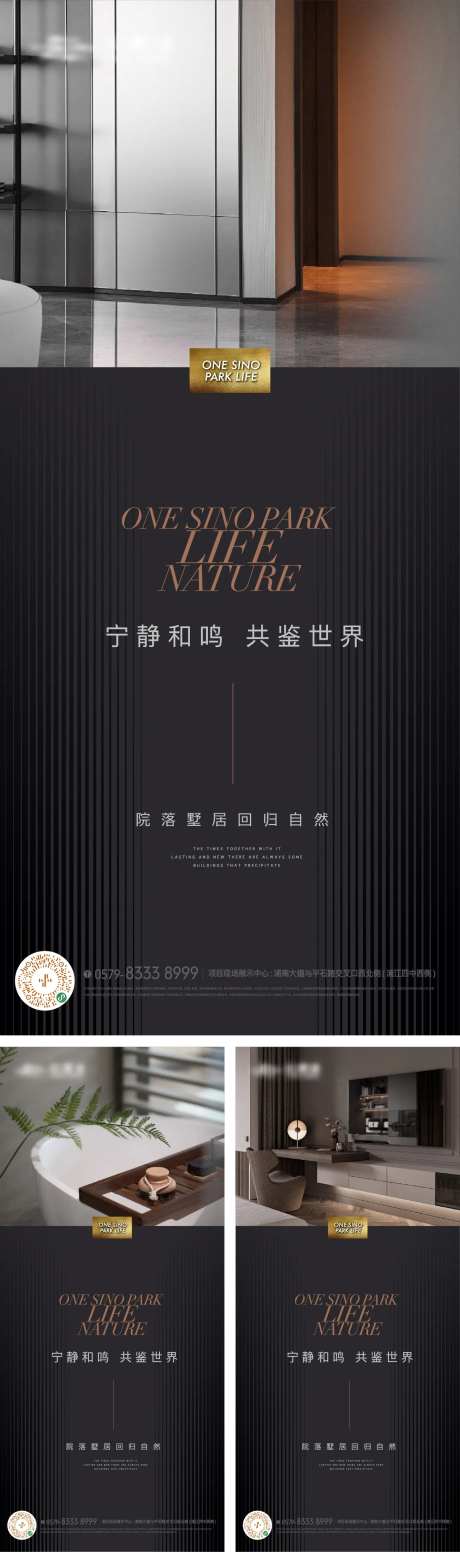 黑金质感户型价值海报-采灵感-https://www.cailinggan.com/