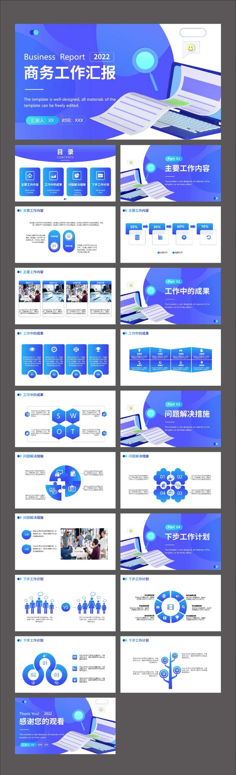 蓝色简约渐变商务汇报总结PPT-采灵感-cailinggan.com