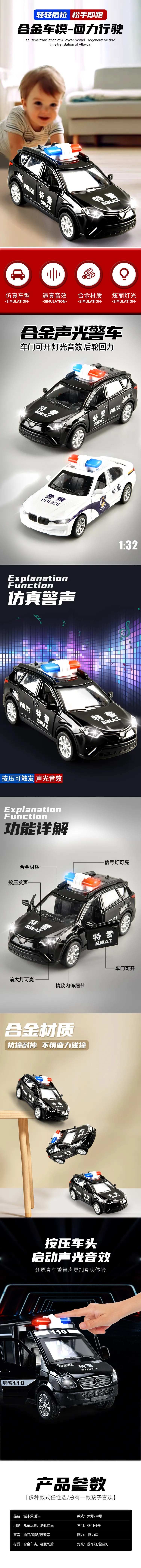 合金车模玩具电商详情页-采灵感-cailinggan.com