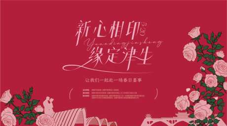 烂漫喜事520婚礼红色浪漫-采灵感-https://www.cailinggan.com/