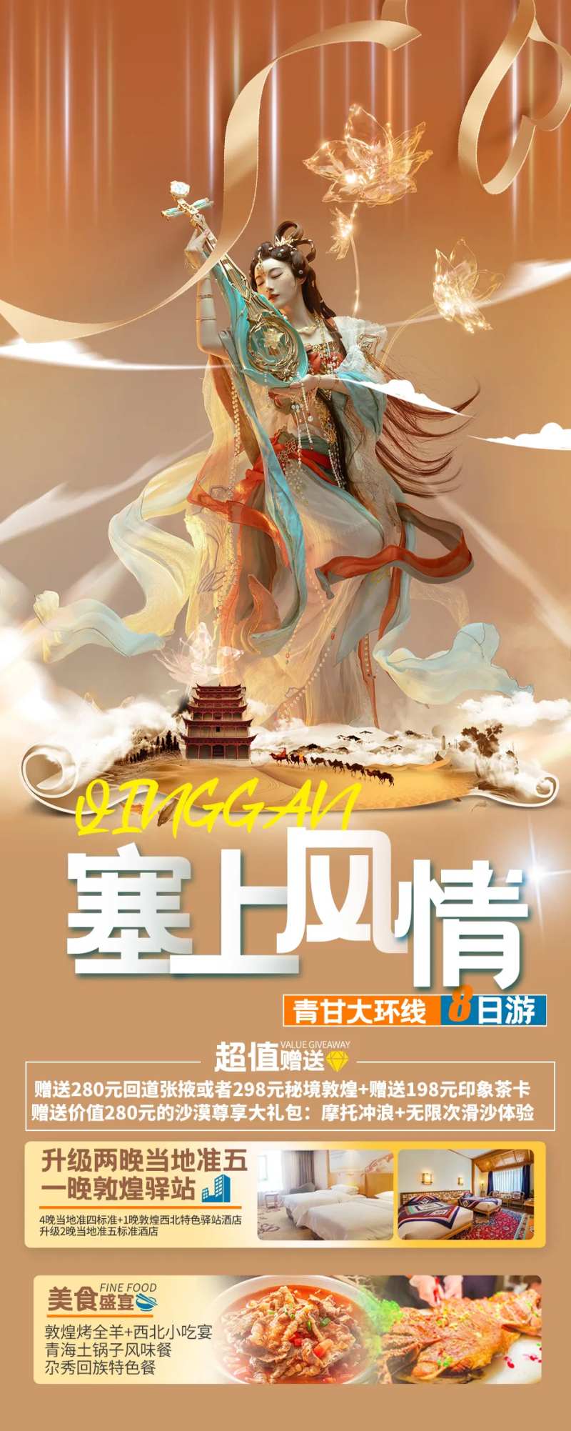 塞上风情-采灵感-cailinggan.com