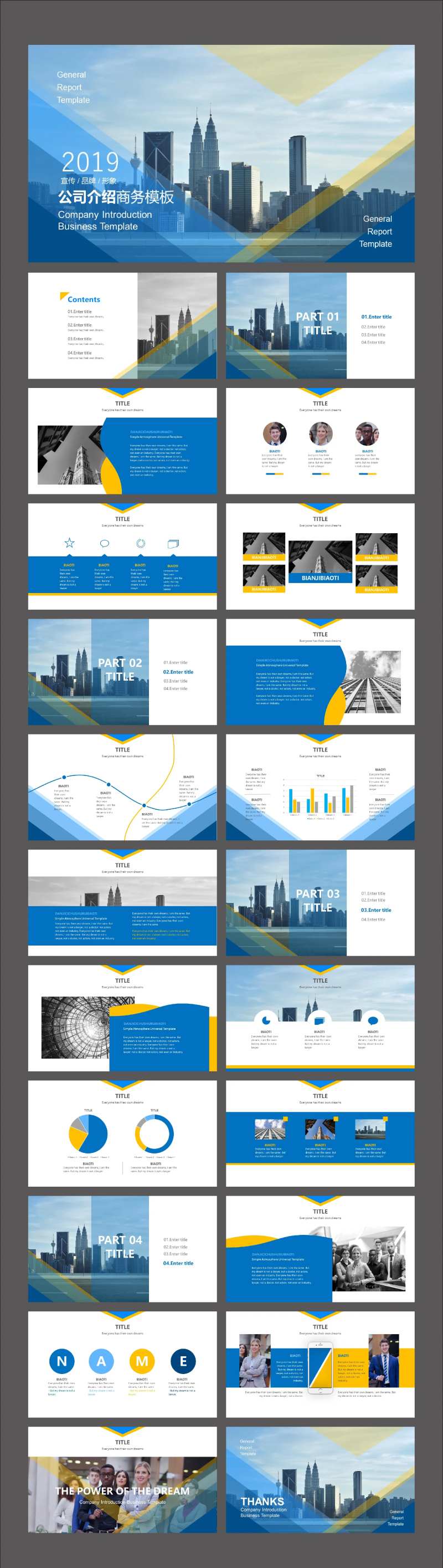 蓝色简约商务风公司简介PPT-采灵感-cailinggan.com