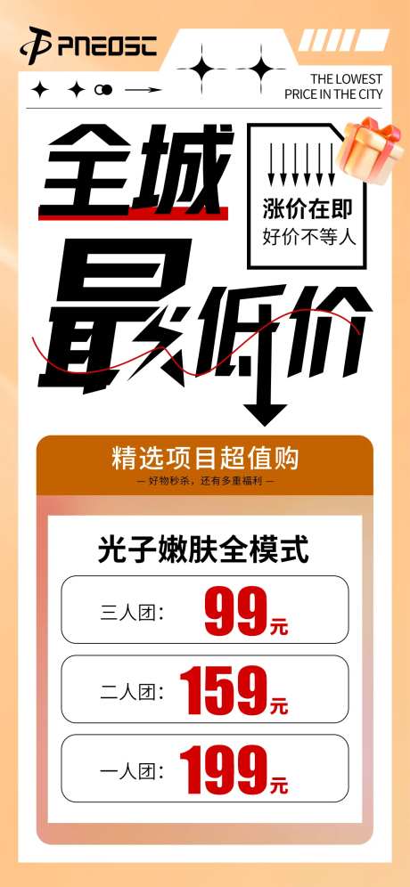 双十一低价活动海报-采灵感-https://www.cailinggan.com/