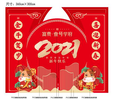 地产案场堆头背景板-采灵感-https://www.cailinggan.com/