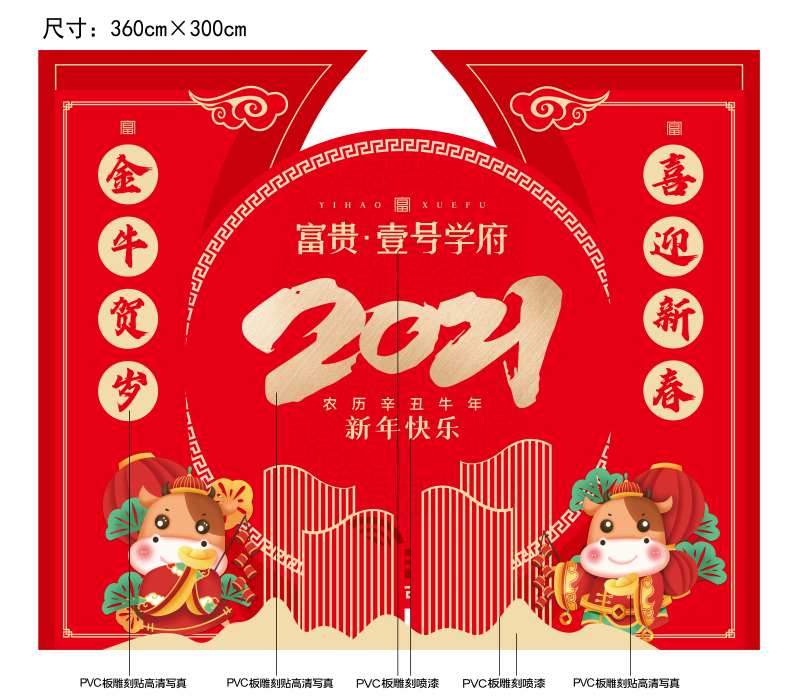 地产案场堆头背景板-采灵感-cailinggan.com