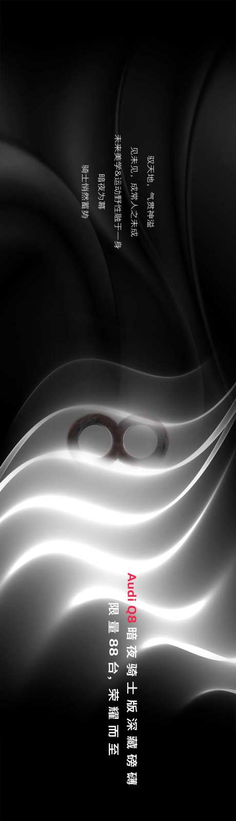 汽车暗夜骑士版限量长图-采灵感-https://www.cailinggan.com/