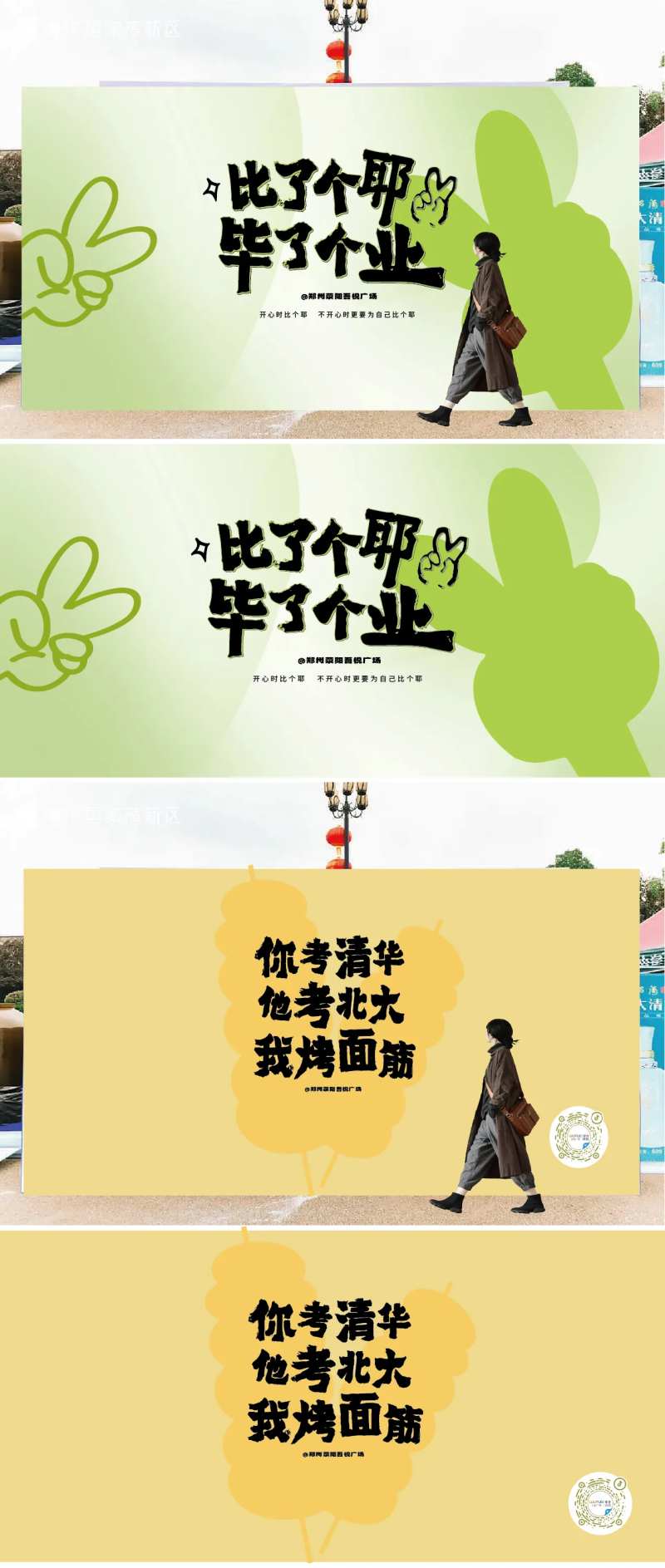 毕业季打卡点-采灵感-cailinggan.com