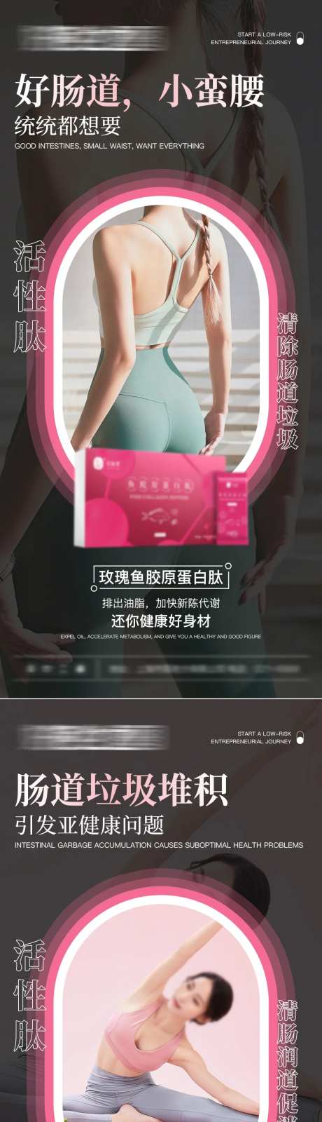 微商医美肽饮品系列海报-采灵感-https://www.cailinggan.com/