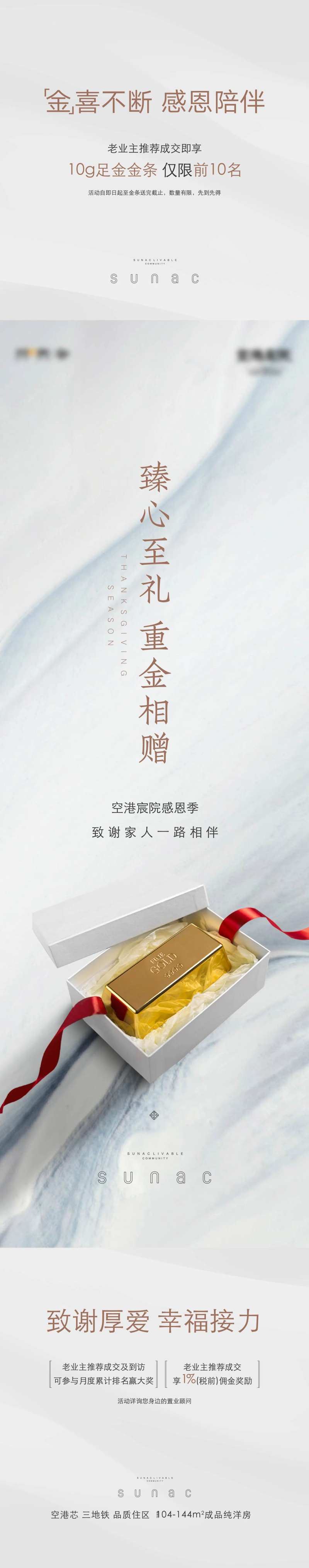 金条长图-采灵感-cailinggan.com