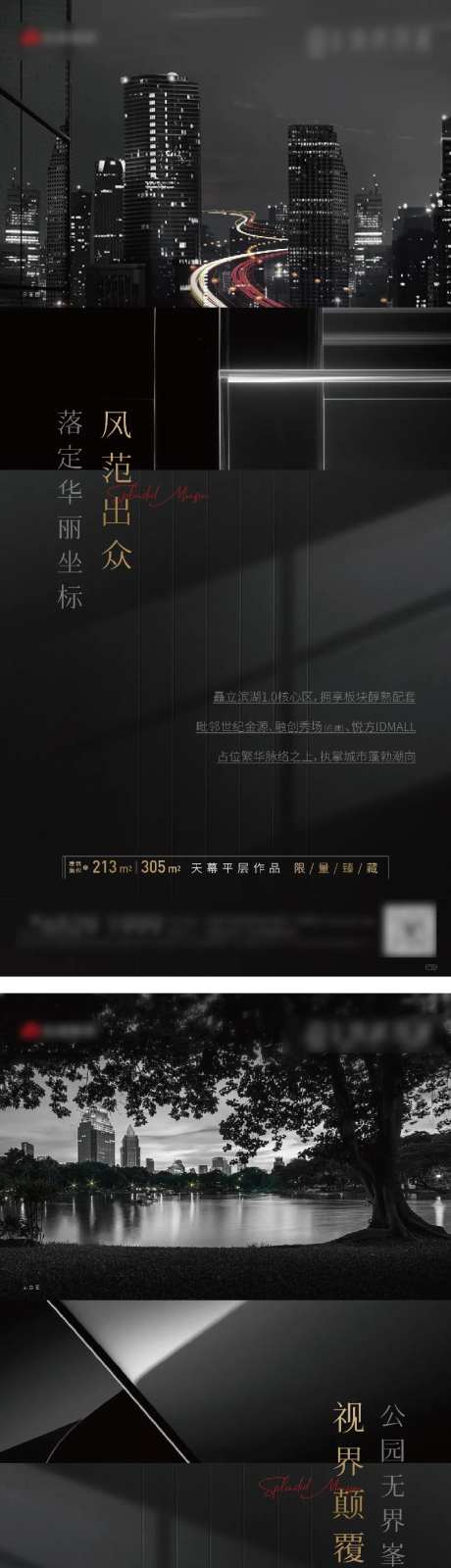 地产黑色高端价值点系列海报-采灵感-https://www.cailinggan.com/