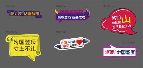 异形拍照手举牌-采灵感-https://www.cailinggan.com/