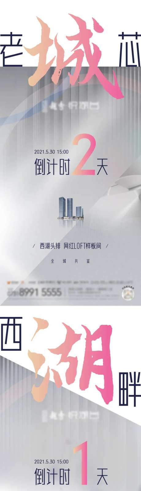 样板房开放倒计时系列稿-采灵感-https://www.cailinggan.com/
