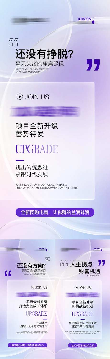 招商引流海报-采灵感-https://www.cailinggan.com/