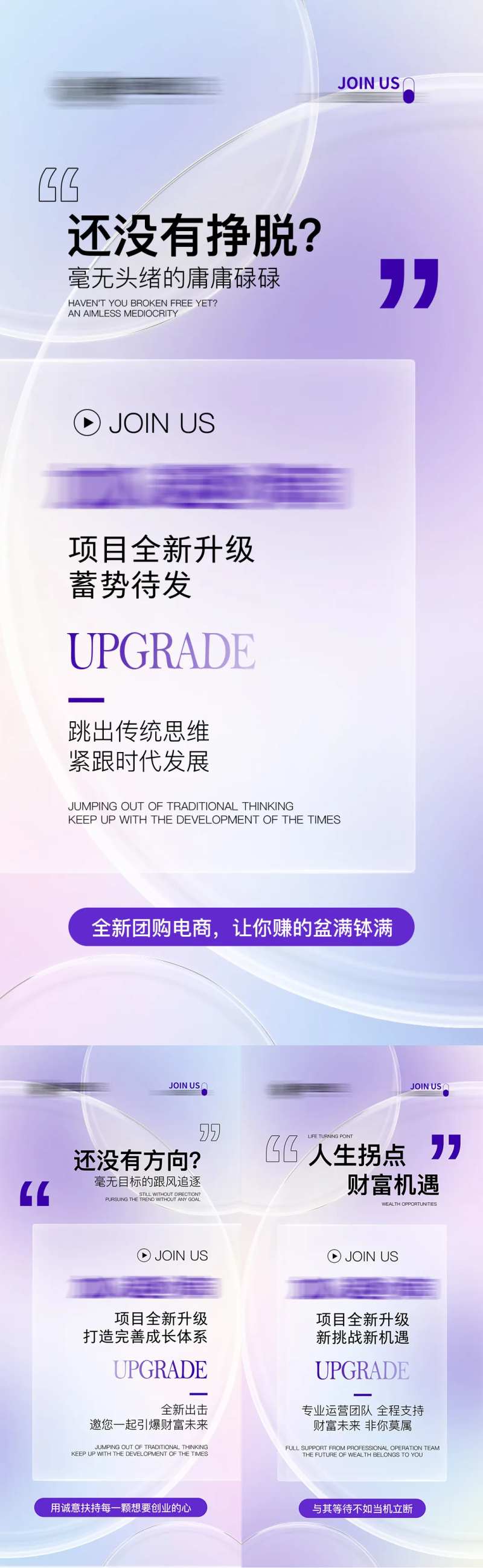 招商引流海报-采灵感-cailinggan.com