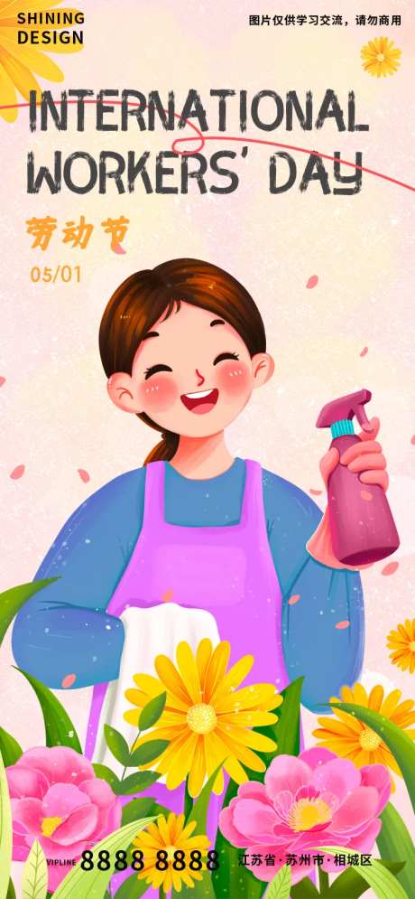 劳动节致敬女性手绘插画唯美海报-采灵感-https://www.cailinggan.com/