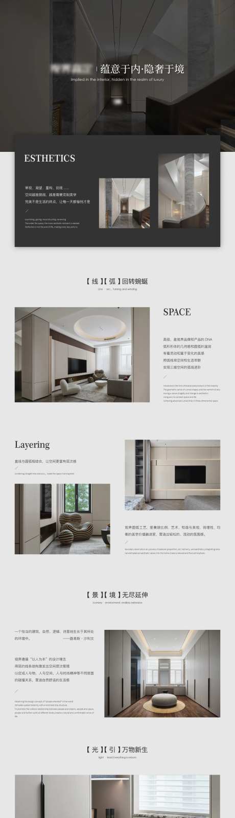 品牌网站介绍长图海报-采灵感-https://www.cailinggan.com/