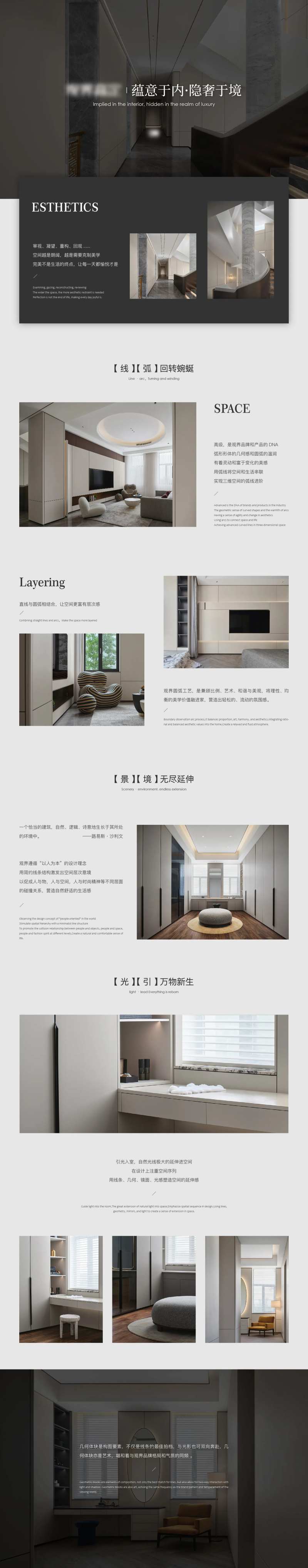 品牌网站介绍长图海报-采灵感-cailinggan.com