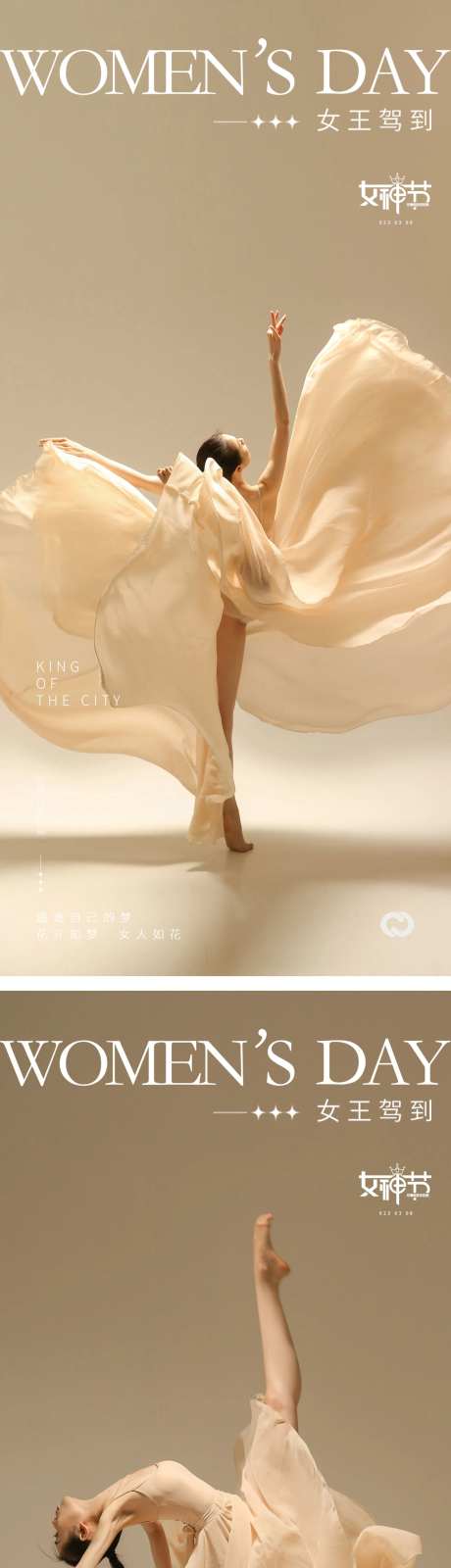 女神节妇女节女王节舞蹈海报-采灵感-https://www.cailinggan.com/