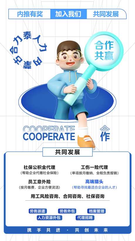 合作海报-采灵感-https://www.cailinggan.com/