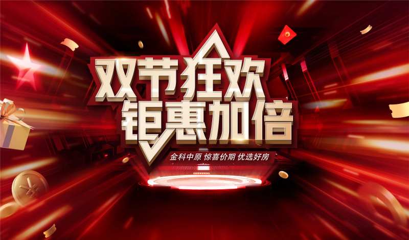 元旦狂欢钜惠-采灵感-cailinggan.com
