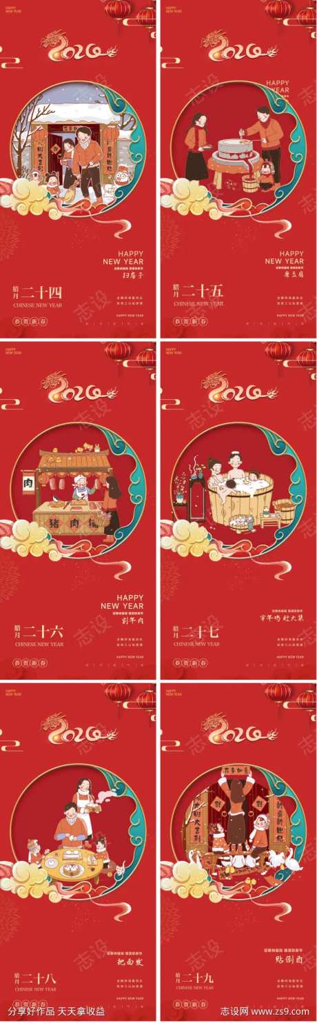 新春新年春节简约海报龙年2024年海报年-采灵感-https://www.cailinggan.com/