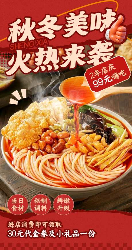 餐饮美食促销海报-采灵感-https://www.cailinggan.com/