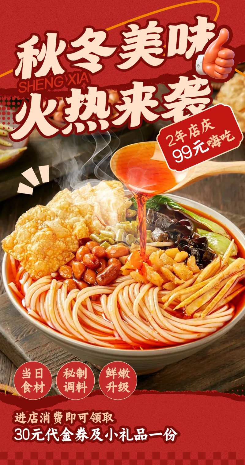 餐饮美食促销海报-采灵感-cailinggan.com