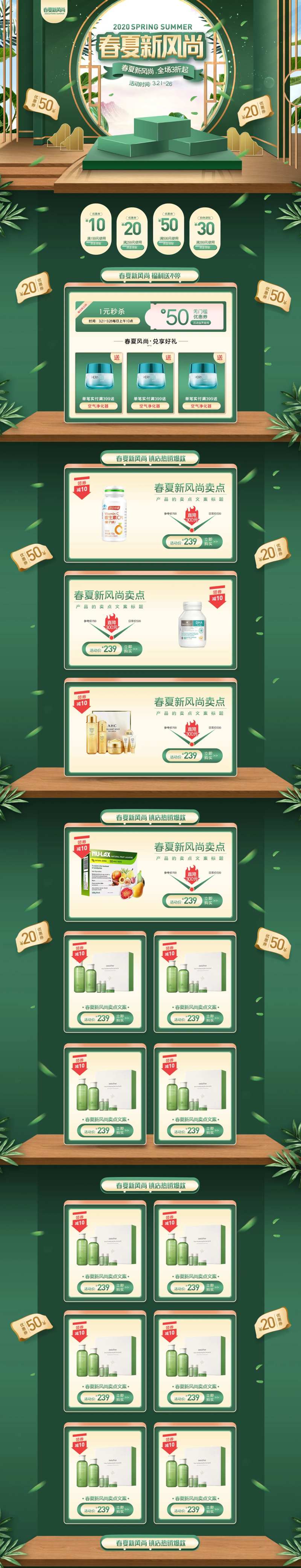 pc端春夏新风尚立体首页-采灵感-cailinggan.com