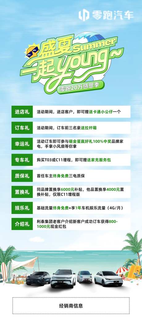 汽车活动海报-采灵感-https://www.cailinggan.com/