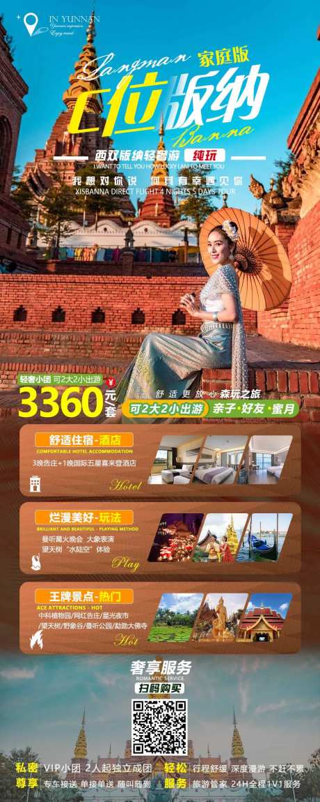 c位版纳                                                                                                                                                                                                    -采灵感-https://www.cailinggan.com/