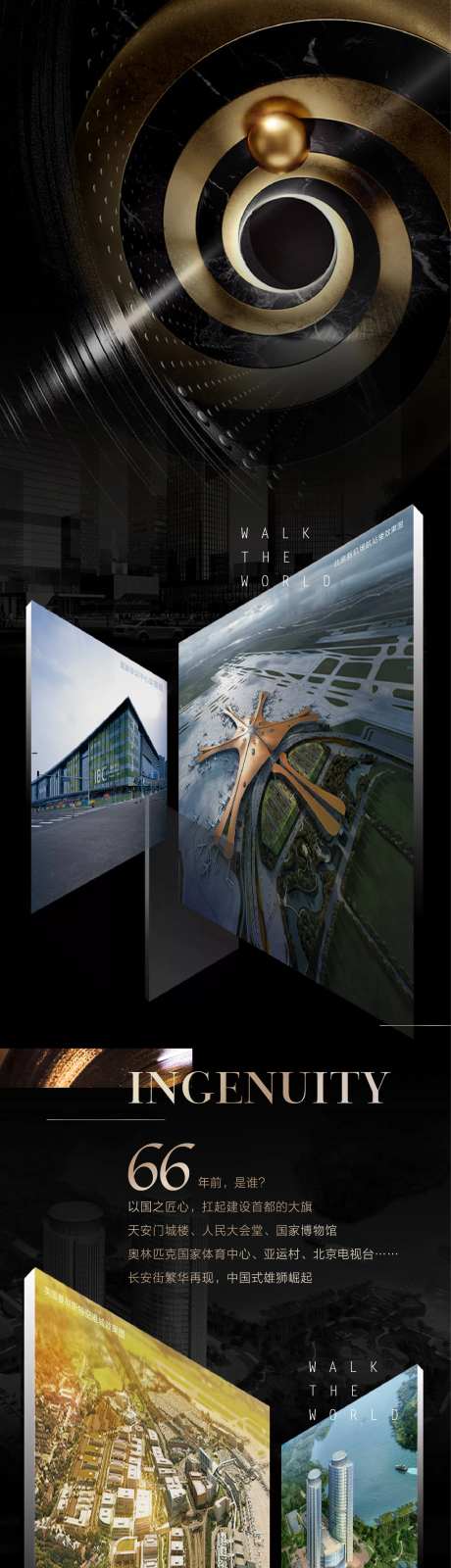 中式黑金悬念稿-采灵感-https://www.cailinggan.com/