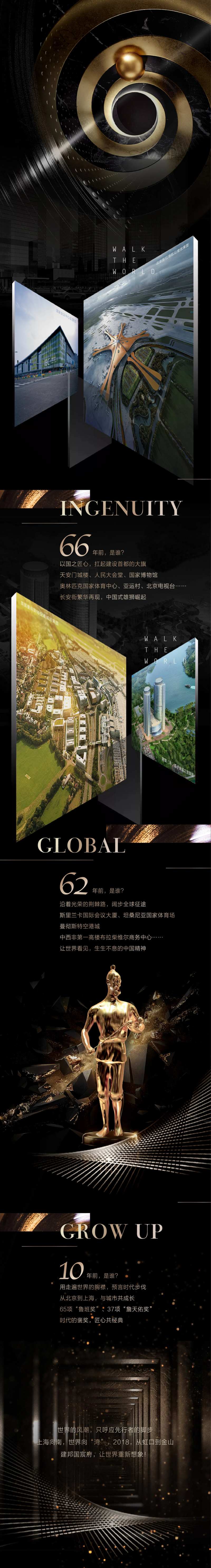 中式黑金悬念稿-采灵感-cailinggan.com