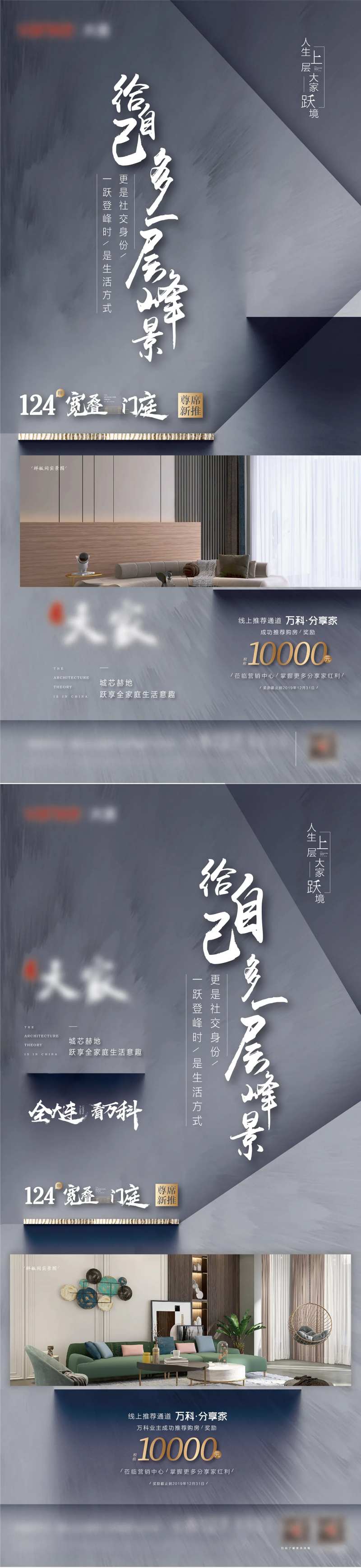 中式地产下跃产品系列海报-采灵感-cailinggan.com